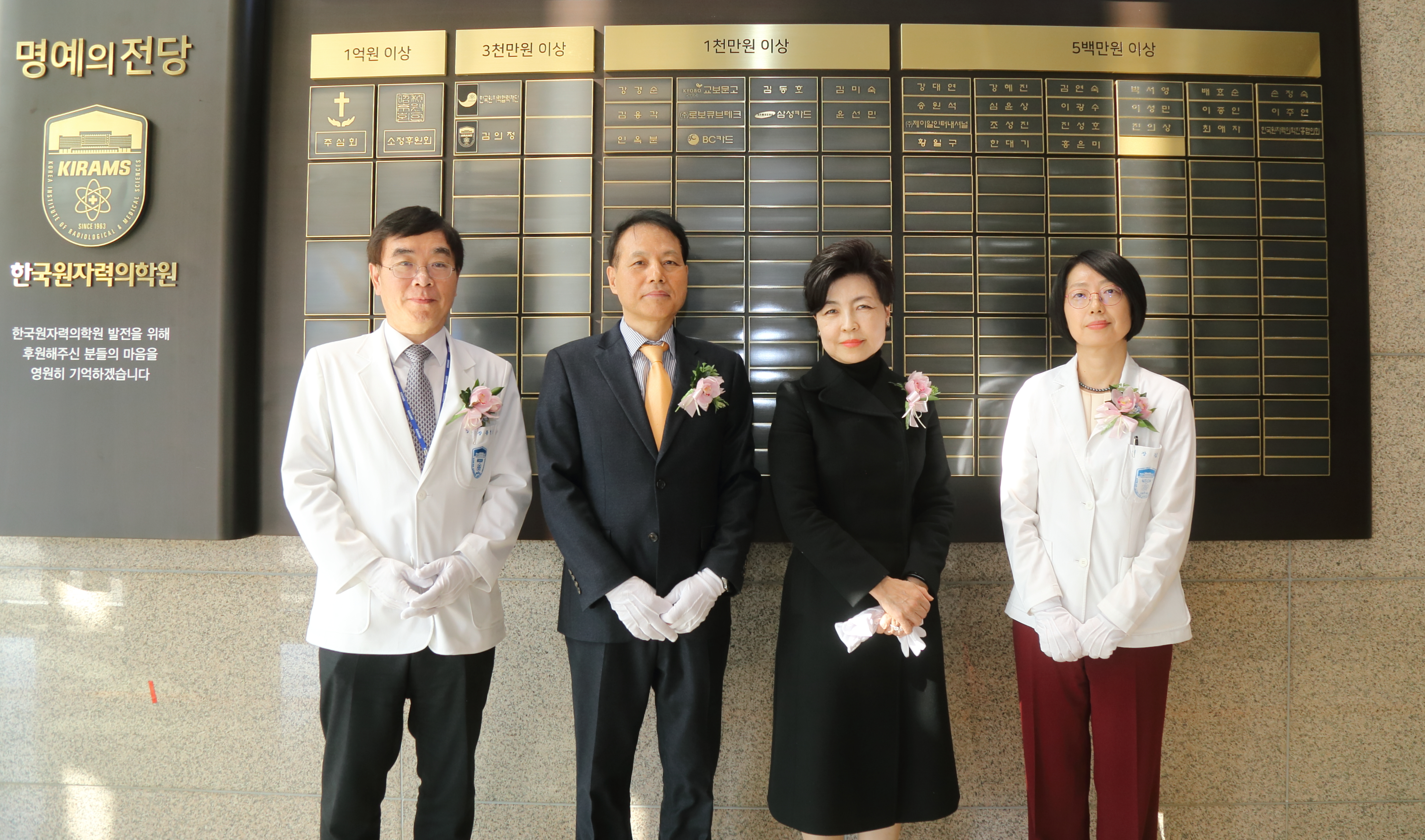 190403-의학원 기부자 명예의 전당